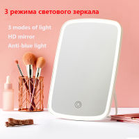 LED Makeup Mirror inligent Portable Desktop Ladies Makeup Light Adjustable Women Girls Rectangle Mirrors