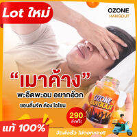 ของแท้ พร้อมส่ง [ Lot ใหม่ ซื้อ 2 ถูกลงอีก ] เยลลี่แก้แฮงค์ แก้เมาค้าง คอแข็ง รสส้ม Ozone Hangout โอโซน แฮงค์เอาท์