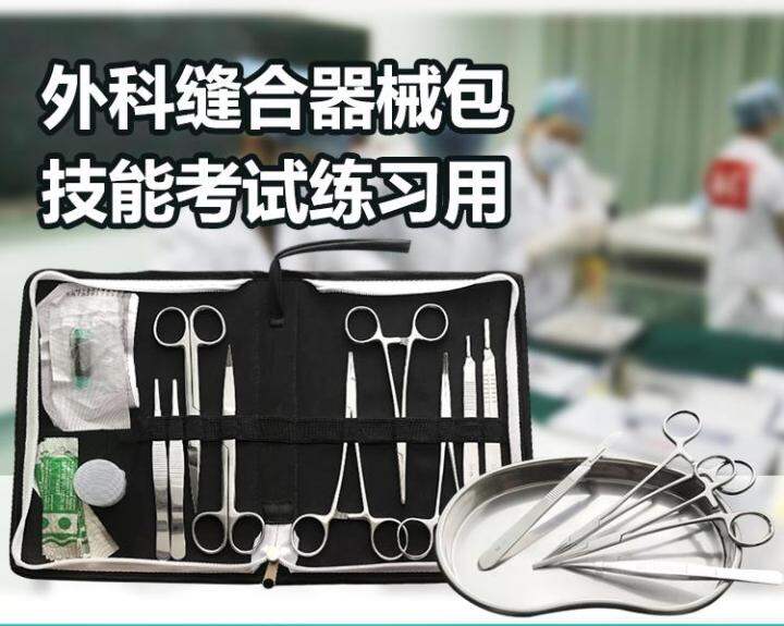 Needle and thread package special medical model kit for surgical ...