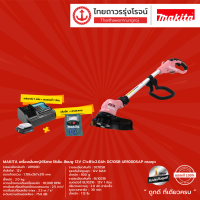 MAKITA UR100 เครื่องเล็มหญ้าไร้สาย ใช้เอ็น สีชมพู รุ่น UR100DSAP (ครบชุด) 12v C1xB1x2.0Ah DC10SB |ชุด|