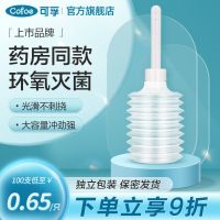 [Fast delivery]Original Vaginal Irrigator Disposable Perineal Household Cleansing Boutique Inner Vagina Female Cleaner Vulva Maternity Butt