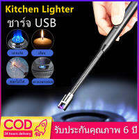 COD ที่จุดไฟ ที่จุดเตาพกพา ที่จุด เตาแก๊สพกพา พกพา ชาร์จ ไฟแช็คหัวฟูแฟชั่น USB ไฟแช็ก ที่จุดเตาแบบไฟฟ้า ที่จุดไฟเตา