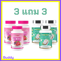 ** เซ็ด 3 แถม 3  ** WeYURIECo Multivitamin Pink Glow วิตามินรวม พิงค์ โกลว์ พลัส คอลลาเจนและกลูต้า ตราวียูริโค่ บรรจุ 30 เม็ด / 1 กระปุก