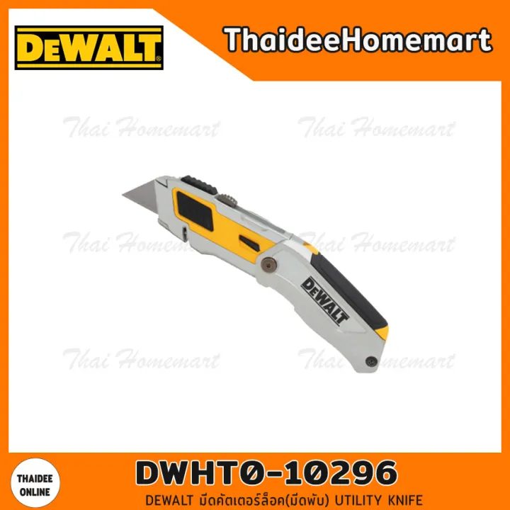 DEWALT มีดคัตเตอร์ล็อค(มีดพับ) UTILITY KNIFE รุ่น DWHT010296 (แถมใบมีด