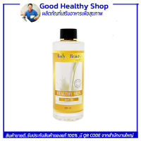 บอดี้บิวตี้ เฮลท์ธีสกิน บาธออยล์ Body Beauty Healthy Skin Bath Oil 3 in 1