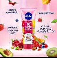 นีเวีย NIVEA C&amp;A และ C&amp;E 10 ซูเปอร์ โลชั่น | NIVEA Extra White C&amp;E and C&amp;A 10 Super  320 ml