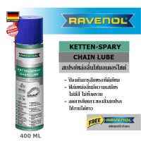 RAVENOL Chain Lube 400 ml. สเปรย์หล่อลื่นโซ่มอเตอร์ไซต์ สเปรย์เคลือบโซ่ หล่อลื่นโซ่ รถจักรยานยนต์ ราวีนอล