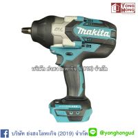 DTW1002Z  บล๊อกไร้สาย MAKITA DTW1002-Z 1/2 นิ้ว 18V. (1000 Nm.) ตัวเปล่า DTW1002