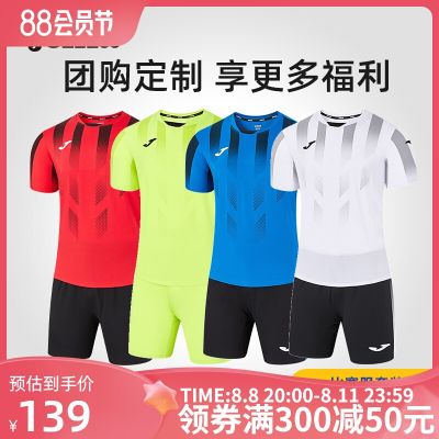 2023 High quality new style [customizable] Joma Homer football uniform mens game training suit suit adult jersey team uniform