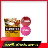 Free Delivery Recommend to see the result. MOMAMAMAMAL F. Manomultin F says goodbye with vitamins, gaining weight 100 tablets, ready to deliver.Fast Ship from Bangkok