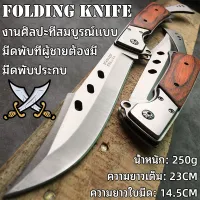 FOLDING KNIFE มีดพับ มีดพกพา มีดเดินป่าไทย 23CM New Swiss Army Knife Hunting Knife Tactical Knife EDC แบบบพกพา ความแข็งสูง 58HRC แคมป์ปิ้ง/ตกปลา/ปีนเขา/มีดพับที่ผู้ชายต้อ