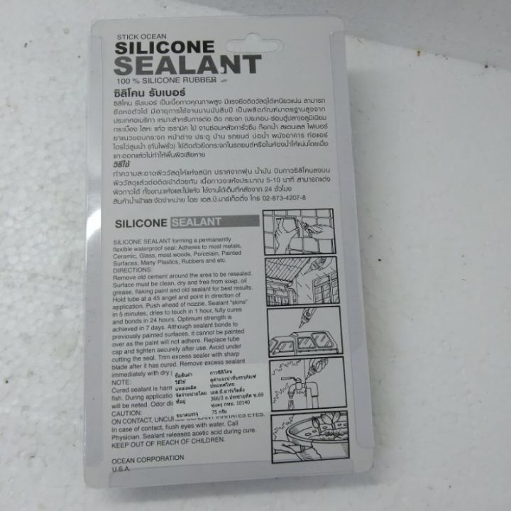 silicon-sealant-ซิลิโคนใส-ติดกระจก