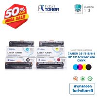 [ส่งฟรี!!] Fast Toner ใช้สำหรับรุ่น HP CB540A/CE320A/CF210A/CANON CRG316/331  ตลับหมึกพิมพ์เลเซอร์ เทียบเท่า #หมึกเครื่องปริ้น hp #หมึกปริ้น   #หมึกสี   #หมึกปริ้นเตอร์  #ตลับหมึก