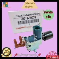 แว๊กก่ำแอร์ REVO/KDH GUN143 TIGER D4D วีโก้แชมป์ 2011-2015 #25860-30160,30070---ถูกและดีมีที่นี่ รับประกันคุณภาพสินค้า----