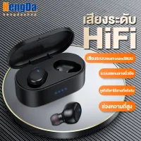 HengDa TWS M1 TOUCH Control หูฟังบลูทูธไร้สาย 5.0 หูฟังกีฬา เสียงสเตอริโอ ตัดเสียงรบกวนได้