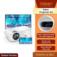 Yaber Projecter V2 โปรเจคเตอร์ฉายภาพความละเอียด 720p