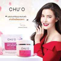 CHUO Snail Mucus Anti -Wrinkle Cream ขนาด 30 ml