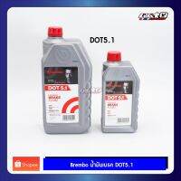 โปรโมชั่น Brembo น้ำมันเบรค Dot5.1 ขนาดบรรจุ 500ml และ 1000ml ราคาถูก เบรค มือเบรค มือเบรคแต่ง  พร้อมส่ง