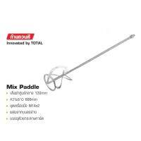 TOTAL ก้านกวนสี MIX Paddle เส้นผ่าศูนย์กลาง 120mm TAC331120 รุ่น และ 160mm รุ่น TAC331160