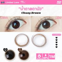 "คอนแทคเลนส์ คอนแทคเลนส์รายเดือน Mini Lens รุ่น Cleany Brown น้ำตาลตานัว