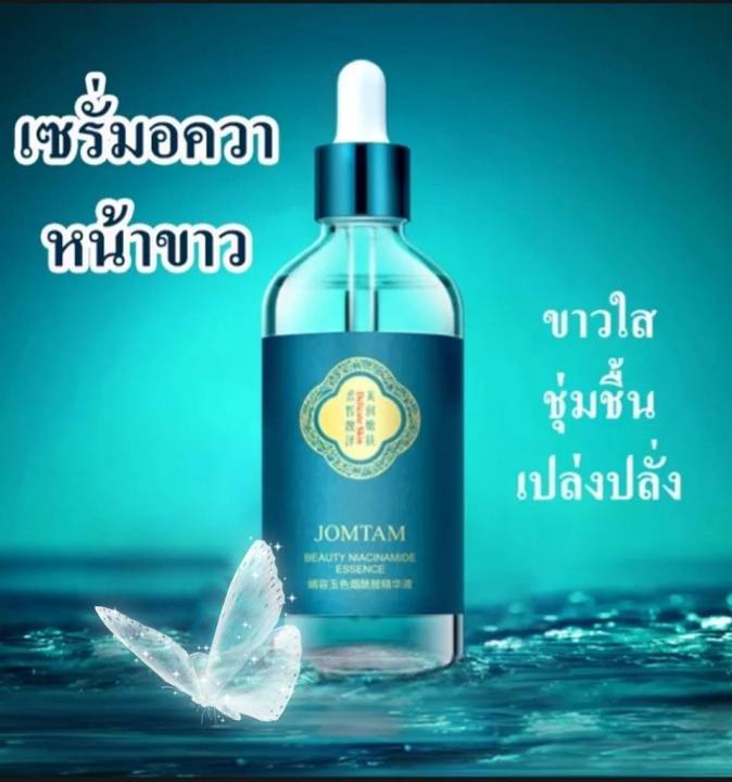 พร้อมส่ง-เซรั่มโสมขาว-jomtam-คู่ผิวสวยขาวกระจ่างใส-ต่อต้านริ้วรอย-ฟื้นฟูผิว-ให้ผิวอิ่มน้ำ-30-ml-e9