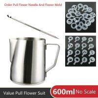 Household Coffee Pull Flower 600m Pull Flower Pot Set Gift Pull Needle 16 Plastic Mold 16 Pattern Set Coffee Creative Gadget