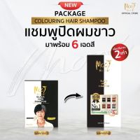 Mooi Hair colouring Shampoo ขนาดใหม่ 400 ml. แชมพูปิดผมขาว ไร้สารแอมโมเนีย สูตรอ่อนโยนต่อหนังศีรษะ