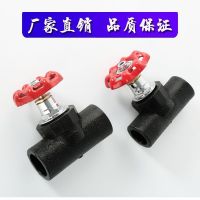 High efficiency Original 20 25 32 40 50 63 75PE lifting cut-off valve switch hot-melt PE black tap water pipe fittings