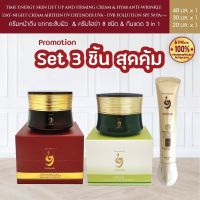 Yowang - Energy Skin Firming Cream ครีมหน้าตึง 30 ml.+  HYA 8 Anti-Wrinkle Day-Night Cream ครีมไฮย่า8 30 ml. + Airthin uv defender UVA-UVB pollution spf50 pa+++ 20 g.