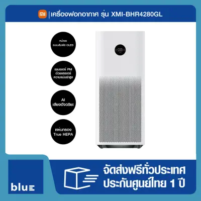 [ผ่อน 0% สูงสุด 10 เดือน] Mi Air Purifier Pro H XIAOMI เครื่องฟอกอากาศ รุ่น XMI-BHR4280GL (Global Version)