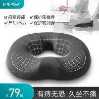 Hemorrhoid cushion anal anal fissure and perianal abscess surgery special anorectal rehabilitation package seat cushion for driving after anal fistula female