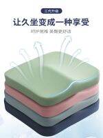 Summer Ice Silk Memory Foam Cushion Cool Cushion Office Chair Chair Cushion Sedentary Artifact Thickened Seat Cushion Beautiful Buttocks