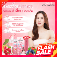 โปรแรง Colly J Collagen คอลลี่เจ คอลลาเจน คอลลาเจนผิวขาว คอลลาเจนกระดูก คอลลาเจนหน้าใส 5000mg. 1 กล่อง มี 10 ซอง เก็บเงินปลายทาง