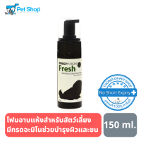 Doggy Potion Fresh Waterless Cleansing Foam โฟมล้างหน้าและอาบแห้งสูตรเฟรช สำหรับน้องหมาและน้องแมว 150ml.