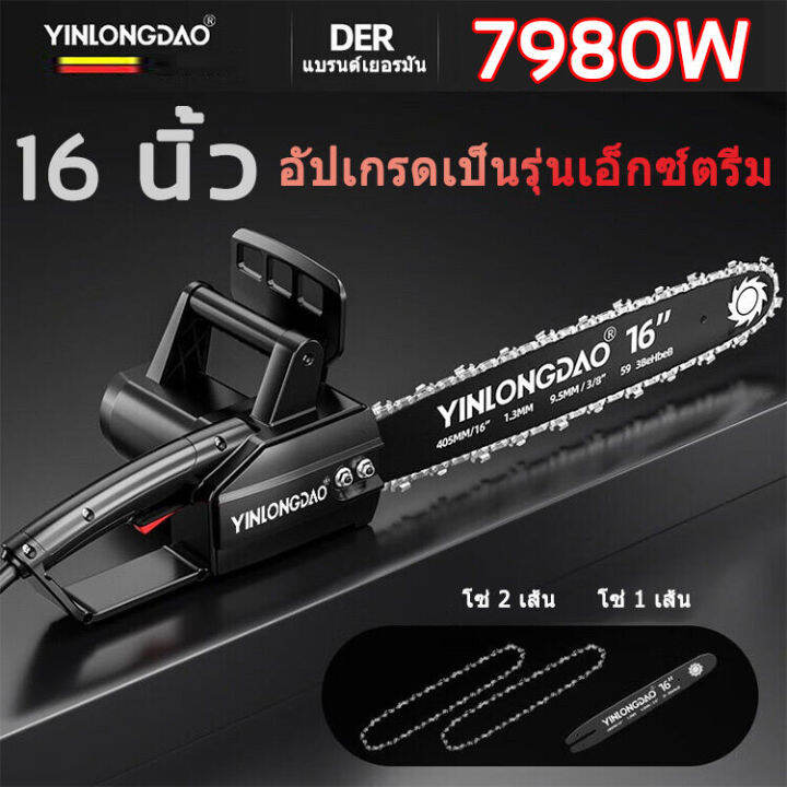 นำเข้าจากเยอรมัน-lab-เลื่อยไฟฟ้า-รับประกัน-กำลังไฟ9890w-16นิ้ว-เลื่อยโซ่ไฟฟ้า-เลื่อยไฟฟ้า220v-เลื่อยตัดไม้-เลื่อยตัดไม้ไฟฟ้า-เลื่อยยนต์ตัดไม้-เลื่อยไฟฟ้าแบต-เลื่อยไฟฟ้ามือ-เลื่อยโซ่ไรสาย-เลื่อยอเนกประ