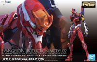 RG MULTIPURPOSE HUMANOID DECISIVE WEAPON ARTIFICIAL HUMAN EVANGELION PRODUCTION MODEL-02