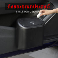 trash can in the car ถังขยะในรถรถยนต์   ถังขยะแบบแขวนในรถ ถังขยะในรถยนต์