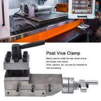 Post Vice Clamp 50x50mm เครื่องมือกลึงกันสนิมแบบเปลี่ยนเร็วสำหรับ 0618 7inx10in 12in 14in