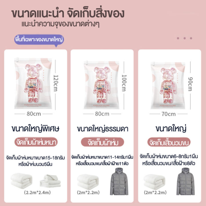 ถุงสูญญากาศแบบแพ็คเกจ-ถุงสำหรับจัดเก็บเสื้อผ้า-เรียงเสื้อผ้าในตู้ให้กว้างขึ้น-ประหยัดพื้นที่อย่างดี-แพ็คเกจa-l