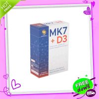 Free and Fast Delivery MK7 + D3 (-7) / Vitamin K2 + Vitamin D3