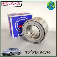 NSK ลูกปืนล้อหน้า CAMRY TOYOTA แคมรี่ ACV30 *ไฟท้าย แดง-ขาว (1ชิ้น) รหัส 43BWD06