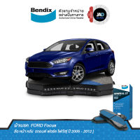 ผ้าเบรค FORD Focus ล้อ หน้า หลัง ผ้าเบรครถยนต์ ฟอร์ด โฟกัส[ ปี 2005 - 2012 ] ผ้า เบรค Bendix เบนดิกส์ แท้ 100%