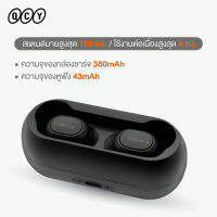 หูฟังบลูทูธ QCY รุ่น T1C หูฟังไร้สาย True Wireless Earbuds รับประกัน 1 ปี เบสหนัก ใส่สบายหู ระบบสัมผัส ตัดเสียงรบกวน