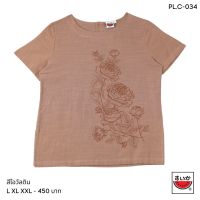 ลดพิเศษ 50% ( พร้อมส่ง )แตงโม (SUIKA) - เสื้อแตงโม คอปาดแขนสั้น ผ้าสลาฟ พิมพ์ลายดอกไม้ ( PL.C )