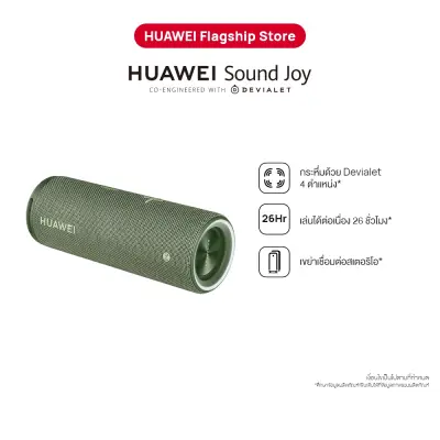 HUAWEI Sound Joy Speaker อุปกรณ์เสริม | ลำโพงเสียง 4 ตัวจาก Devialet | เล่นต่อเนื่อง 26 ชั่วโมง | เขย่าเพื่อลิงก์ถึงกัน ร้านค้าอย่างเป็นทางการ