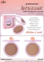 OD1313 ODBO PROFESSIONAL BRONZER โอดีบีโอ โปรเฟซซันนอล บรอนเซอร์