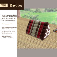 DECOS หมอนสามเหลี่ยม 45x50x43 ซม. ผ้าขิด ลายเหลี่ยมน้ำตาลเข้ม |BAI|