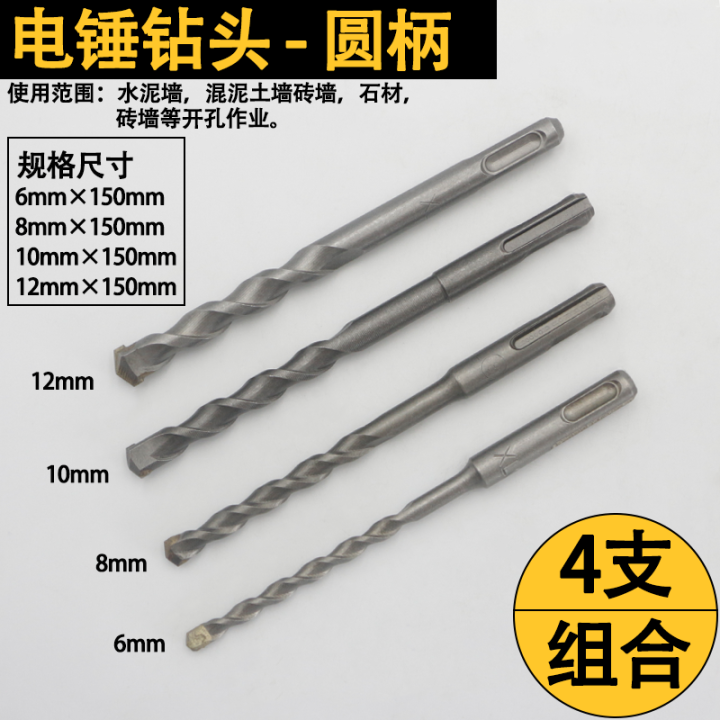 electric-hammer-alloy-drill-bit-lengthened-wall-punching-impact-drill-stone-concrete-punching-twist-head-square-handle-four-pits