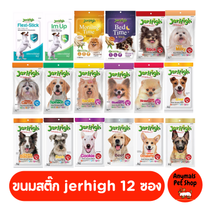 Jerhigh เจอร์ไฮ สติ้กขนมหมา ขนมสุนัข อาหารสุนัข ขนาด 60 กรัม 12 ซอง ( คละไม่ได้)