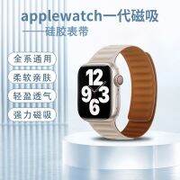 Suitable for applewatch magnetic silicone strap iwatchS8/7/6ultra waterproof sports breathable